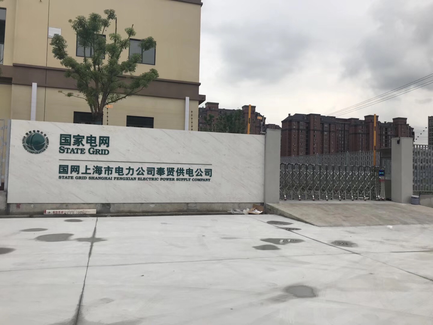 上海市电力公司奉贤供电公司电动伸缩门安装已完成！