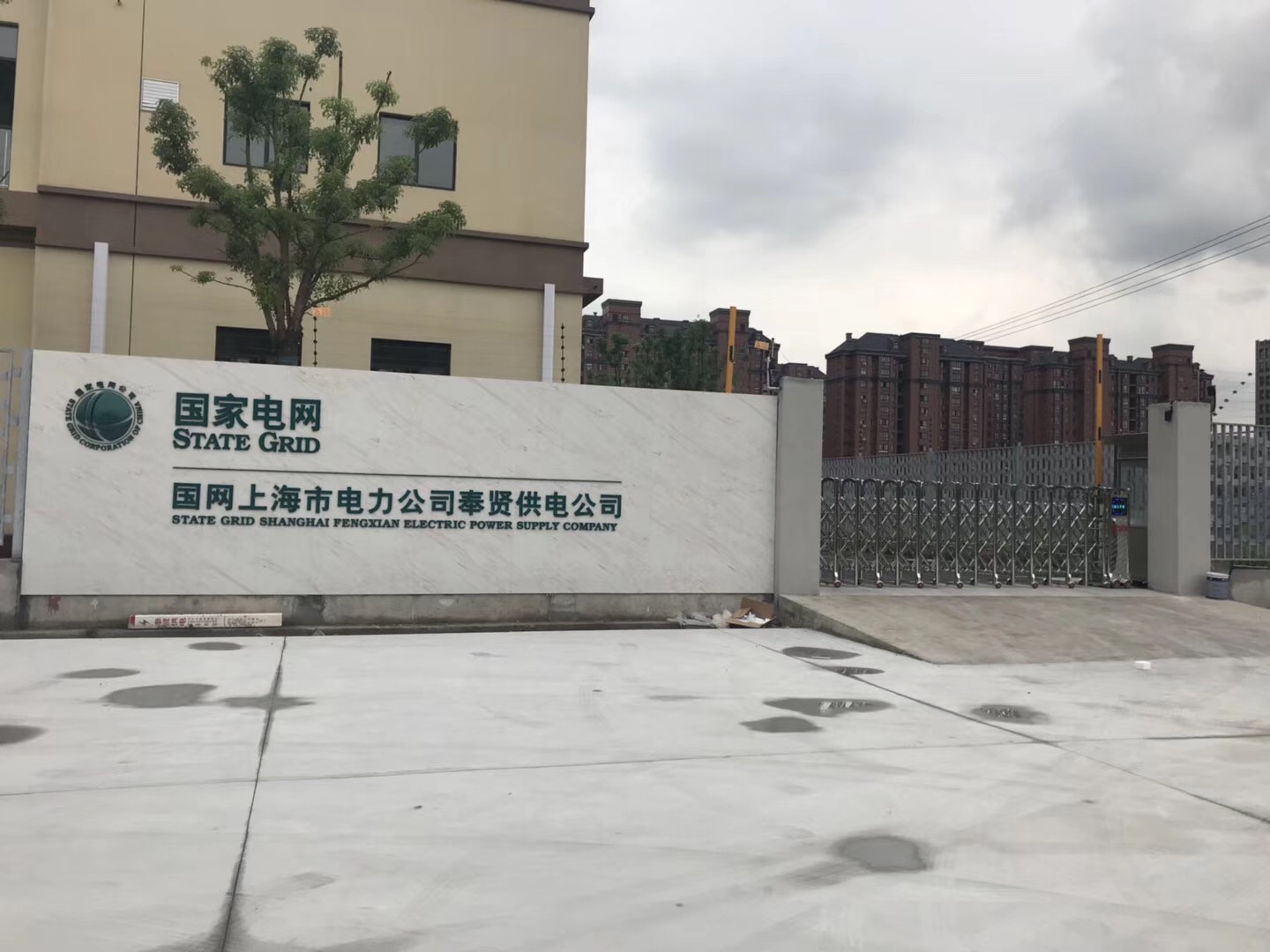 上海市电力公司奉贤供电公司电动伸缩门安装已完成!
