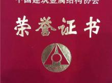 荣誉证书