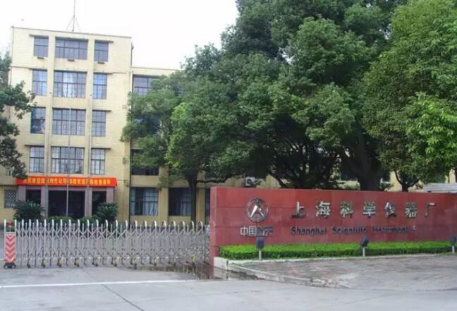 上海科学仪器厂