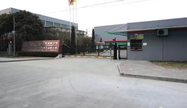 上海东方磁卡工程有限公司