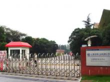 上海宝钢工业检测公司
